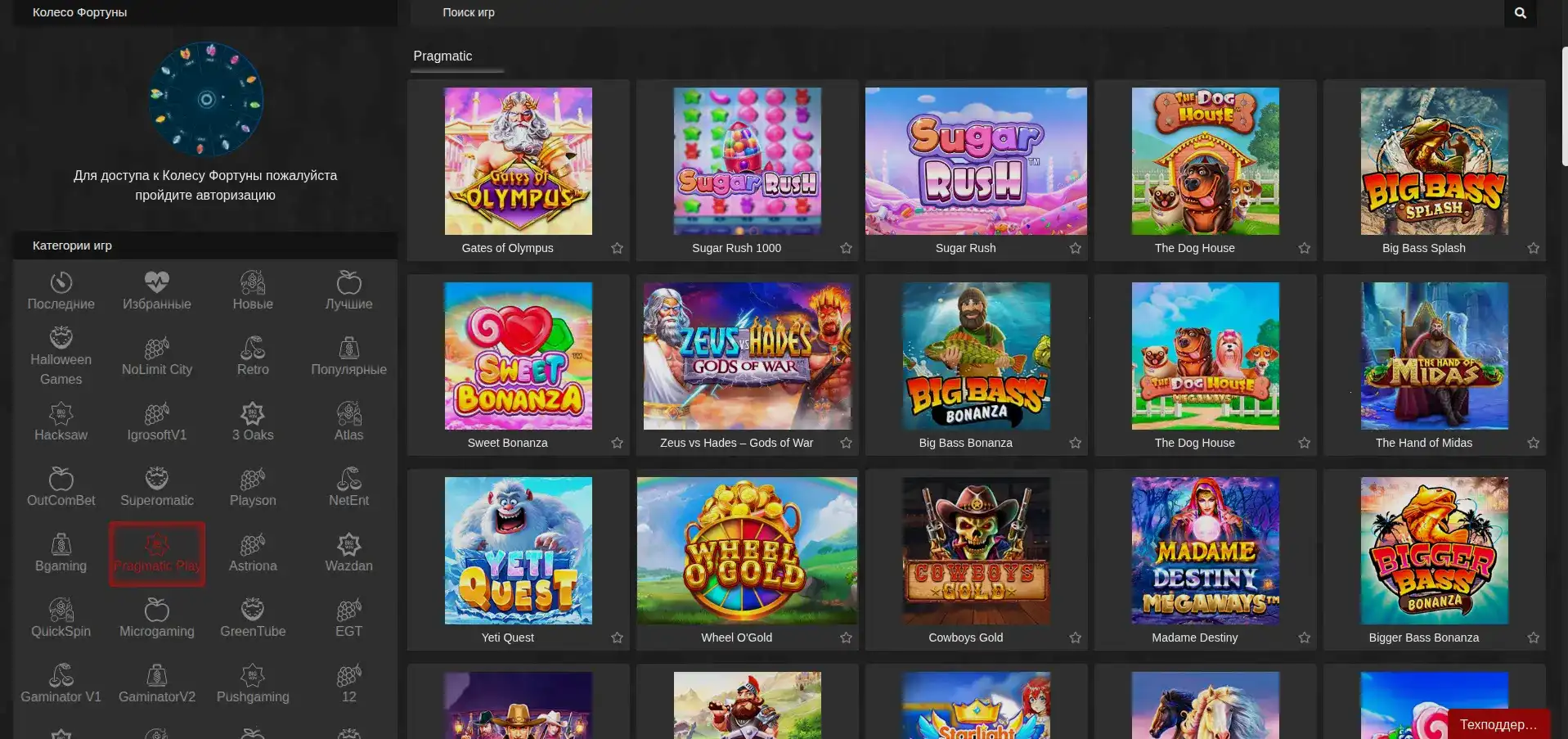 Интерфейс игрового зала Cryptoboss casino с активными слотами